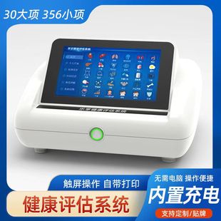 乐享健康检测仪骨密度检测微量元素肠胃血脂经络全科亚健康检测仪