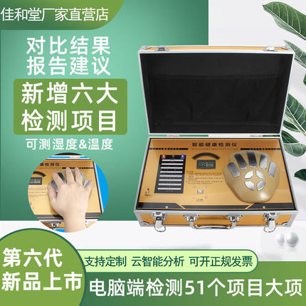 第六代量子检测仪弱磁场共振分析仪智能健康分析仪器检查仪监测仪
