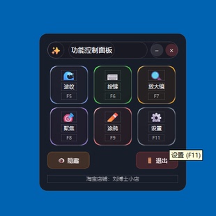 教辅工具鼠标高亮键盘记录放大镜聚焦电子画笔win10/11