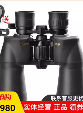 尼康望远镜A21110X50找蜂