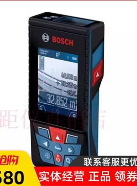 博世测距仪GLM500/150C/250 高精度室外150米GLM50绿光红外量房仪
