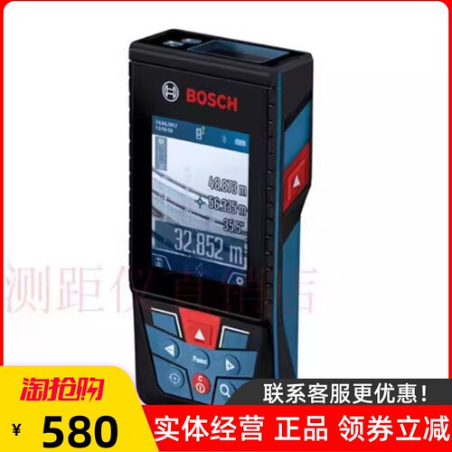 博世测距仪GLM500/150C/250 高精度室外150米GLM50绿光红外量房仪