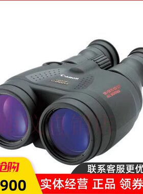 CANON佳能望远镜15X50IS双筒望远镜18x50IS高清 稳像仪防抖望远镜