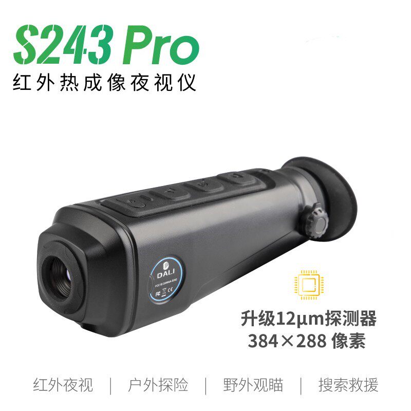 8k高清防水热成像手握莱特