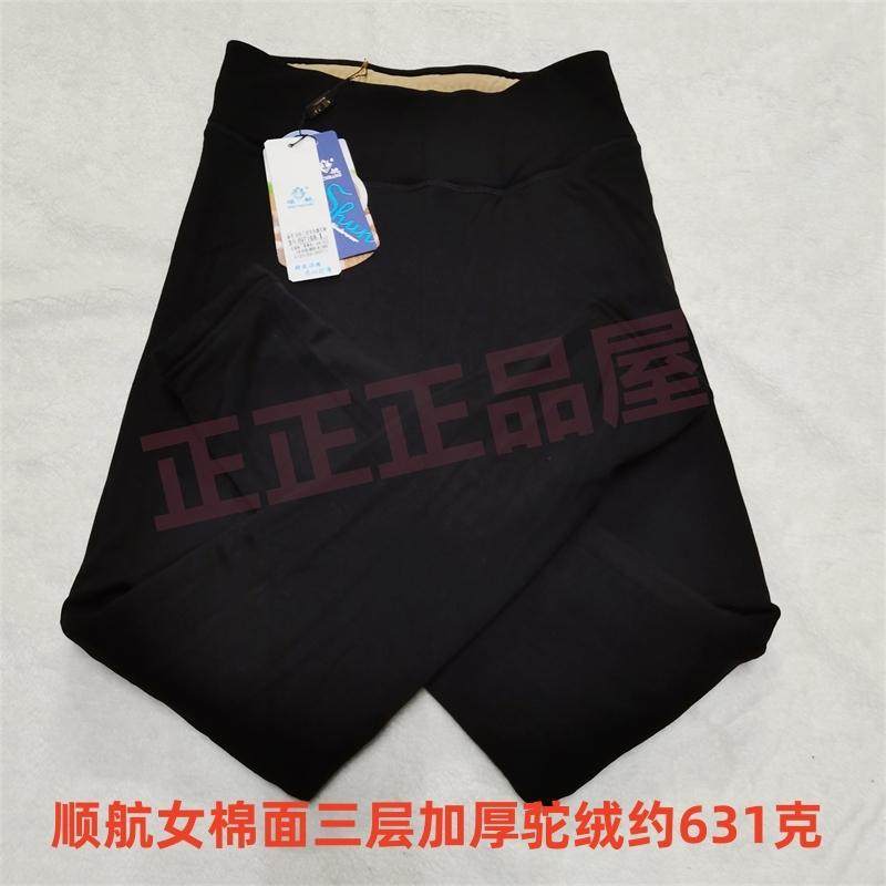 2024顺航女款高腰6971/加长6972棉面驼绒三层加厚加膝柔软秋冬