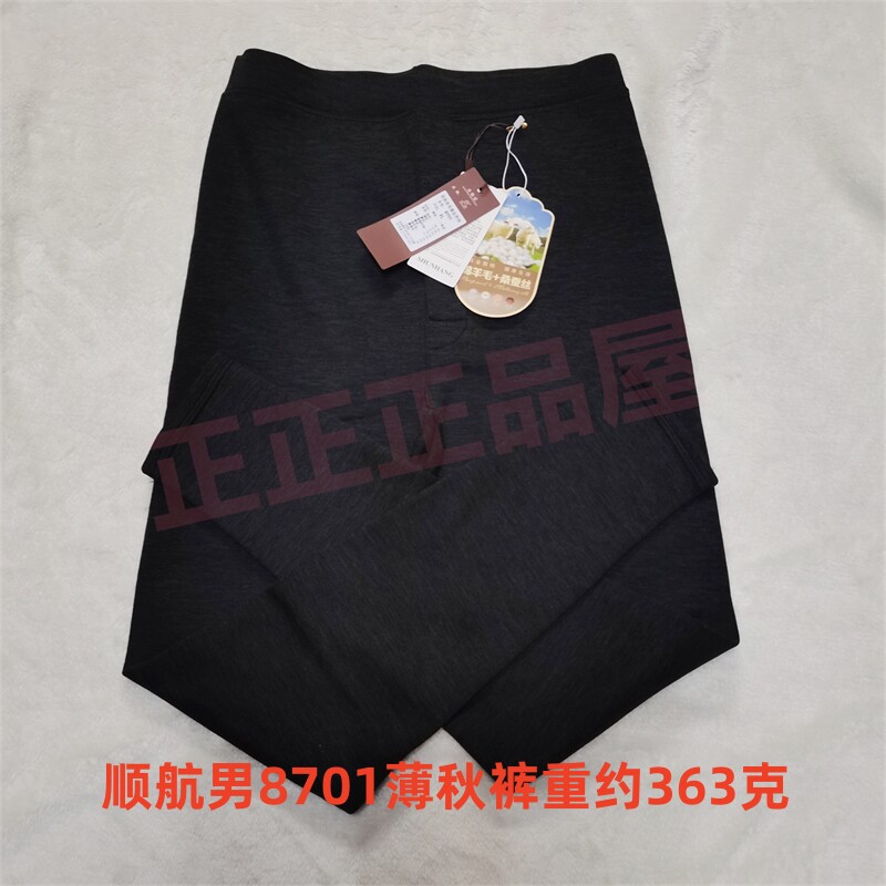 8701薄秋裤363克高腰保暖裤图片