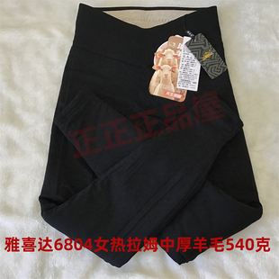 2025新款喜达6804女士6806加长高腰6808加肥棉面中厚羊毛保暖裤