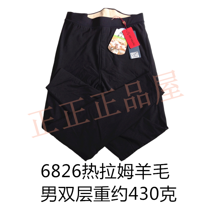 顺航新款6826男士高腰棉布面中厚双层保暖裤加绒秋裤春秋绒裤