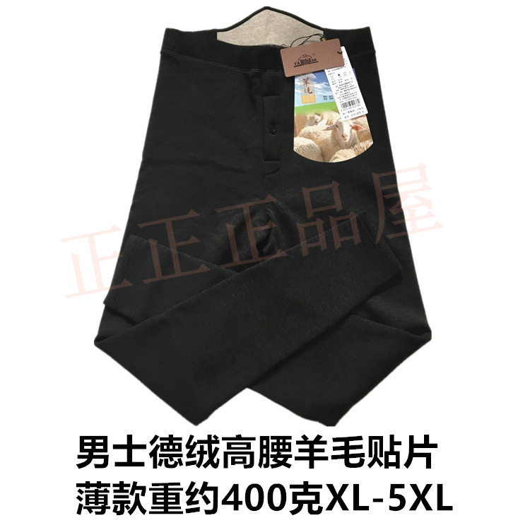 高腰双层薄款德绒羊毛加肥保暖裤图片