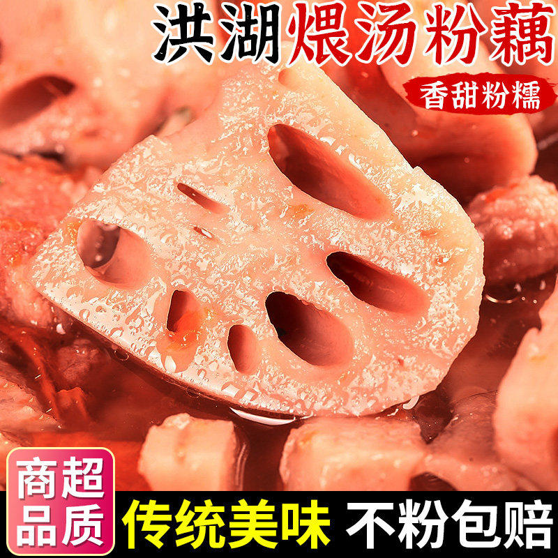 正宗洪湖粉藕莲藕5斤新鲜现挖糯米藕煲汤藕九孔湖北特产农家蔬菜,水产肉类/新鲜蔬果/熟食,莲藕,淘宝优惠券,粉丝福利购,淘宝优惠卷