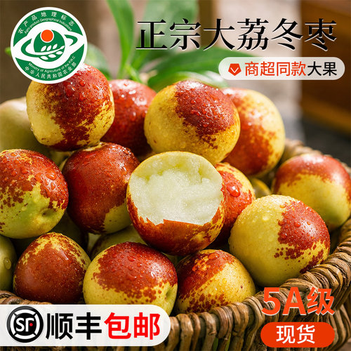 产地直发丨嘎嘣脆顺丰包邮
