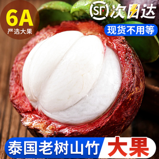 泰国山竹新鲜大果整箱5斤水果进口时令大果油三竹麻竹顺丰包邮