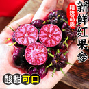新鲜罕见 云南红果参红心蓝莓算盘果蜘蛛果当季 水果 顺丰冷链