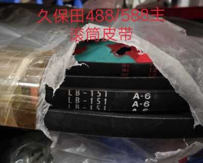 久保田收割机B151主滚筒皮带 耐高温久用不打滑