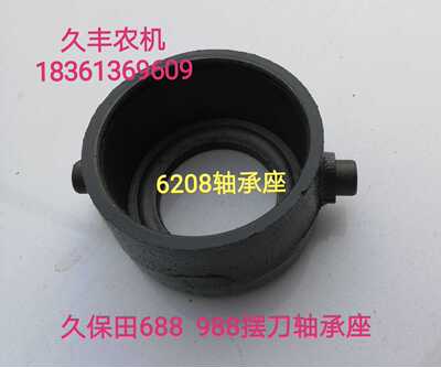 久保田688收割机割刀轴承座摆杆座758/988凸轮6208轴承座全车配件