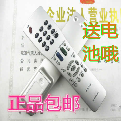 包邮夏普电视遥控器GA838WJSA通用GA494WJSB GA792WJSA GA711WJSA