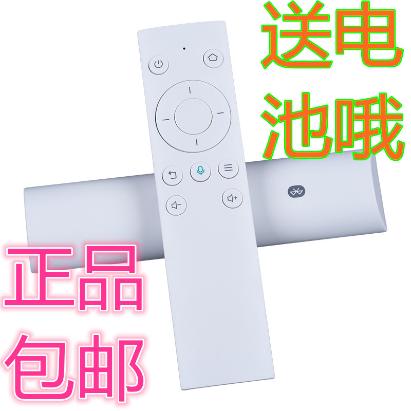 原装华为荣耀蓝牙语音遥控器HiTV-M1 支持荣耀盒子机顶盒 M311