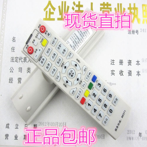 包邮原装版浙江 台州数字电视遥控器 路桥机顶盒遥控器 N7700