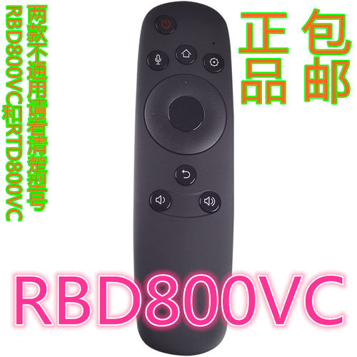 原装长虹启客电视机遥控器RBD800VC/43Q2N/50Q2N/55Q2N/RTD800VC
