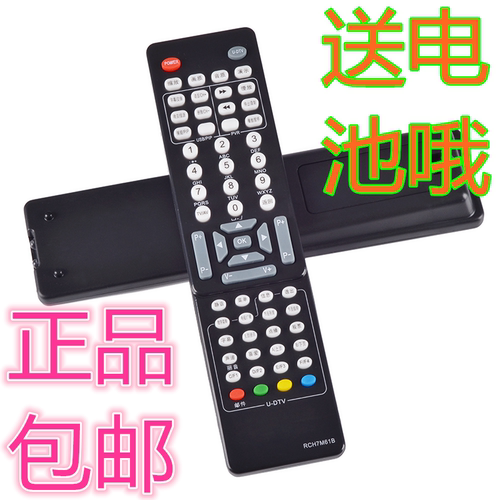 长虹电视机遥控器 RCH7M61A M61B RCH7M61D RP61E RP61F RCH7M61B