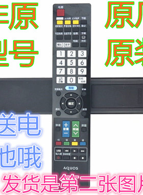 原装夏普电视遥控器GB025WJSA LCD-70LX840A LCD-80LX842A看图片