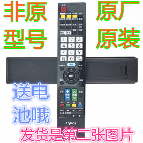 原装夏普电视遥控器GB025WJSALC