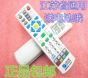 原装版江苏有线南京广电银河同洲熊猫机顶盒数字电视遥控器包邮