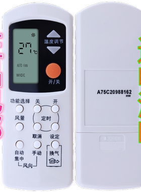 适用于National 乐声 松下空调遥控器A75C2098 8612 A75C2096换气