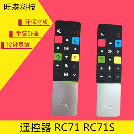 爱奇艺原装L55H9600A-CUDL65H8800A-CUD电视遥控器RC71 RC71S