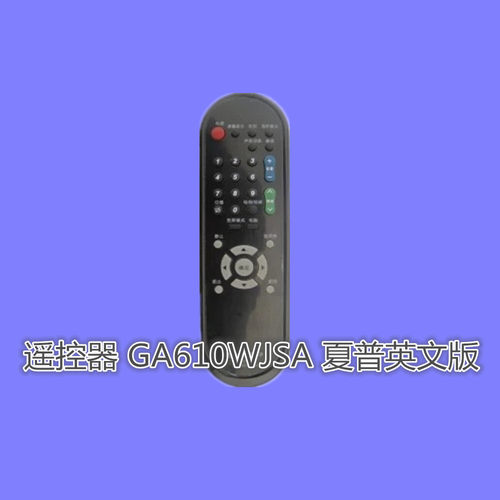 原厂 夏普液晶电视遥控器 GA610WJSA 夏普英文版遥控器