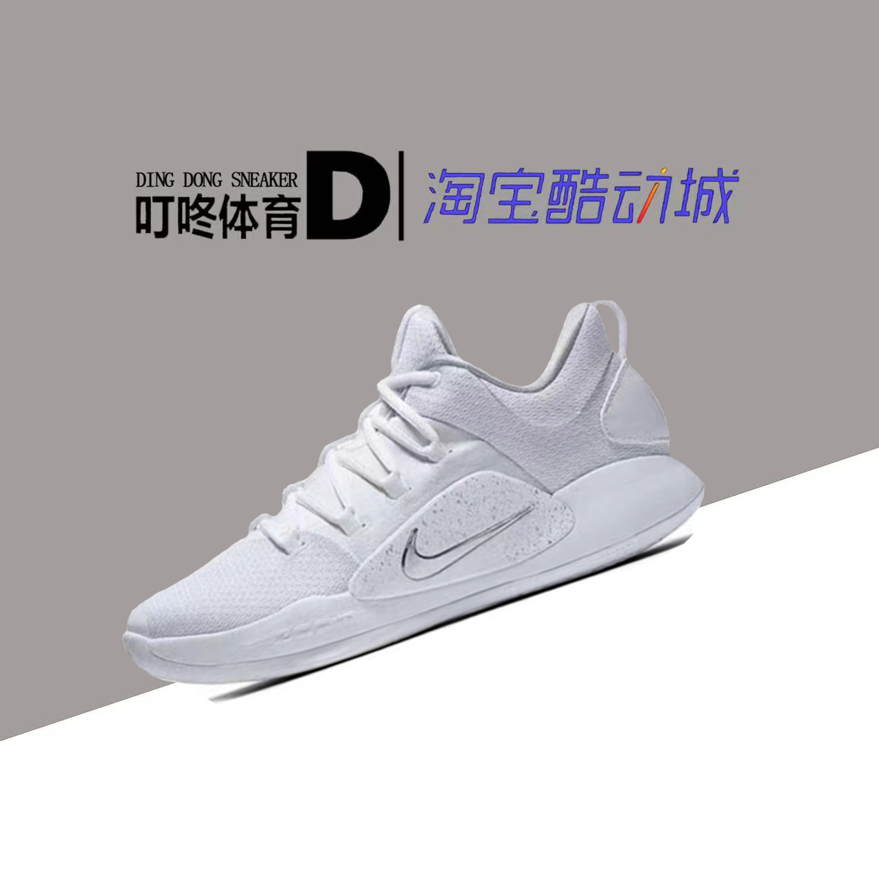 叮咚体育 Nike Hyperdunk X Low HD2018低帮实战篮球鞋AR0465-100