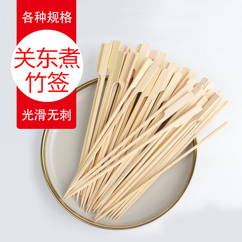 空气炸锅竹签子烤肠牛羊肉烤串串水果糖葫芦关东煮烧烤一次性竹签