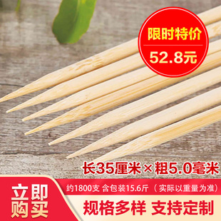 整箱商用烧烤粗竹签35cm 5.0mm大肉串烤面筋土豆鸡翅一次性签子