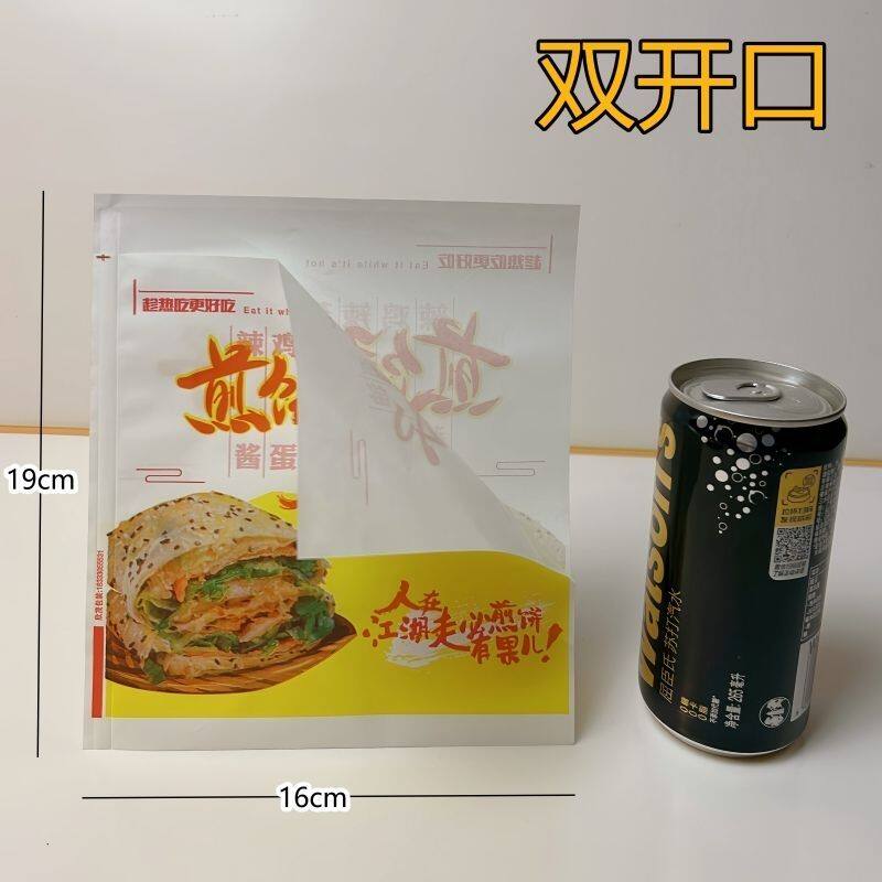 彩色三色煎饼果子专用纸袋山东杂粮煎饼厚淋膜防油早餐小吃包装袋