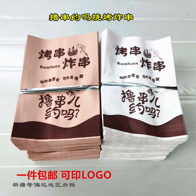 防油纸袋面筋一次性烧烤炸羊串骨肉相连打包鸡柳鱿鱼外卖包装牛皮,厨房/烹饪用具,点心包装盒/包装袋,淘宝优惠券,粉丝福利购,淘宝优惠卷