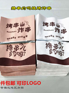 防油纸袋面筋一次性炸鱿鱼鸡柳