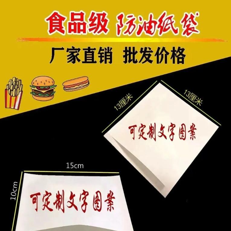 定做链接防油纸袋三角口双开小吃打包袋外卖袋