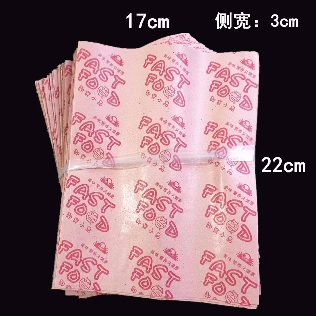 炸鸡叉骨纸袋防油纸袋肠鸡柳烧烤打包烧烤炸串纸袋一次性即食小品