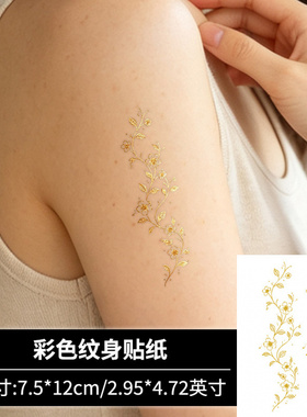【3张】繁花蔓枝手臂小图案烫金纹身贴彩色半永久锁骨防水贴纸
