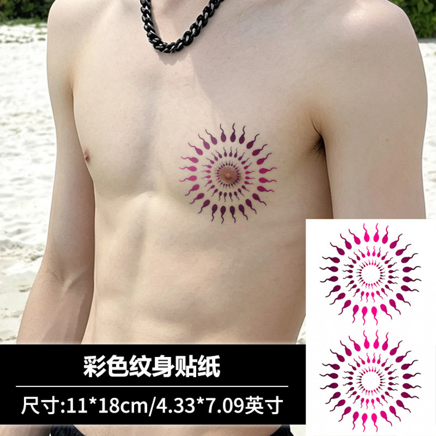 【3张】曼陀罗乳贴纹身贴彩色男女胸部贴纸防水持久男女高级贴纸