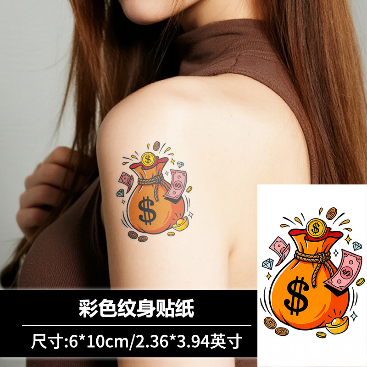 【4张】富贵福袋小手臂烫金纹身身体彩妆