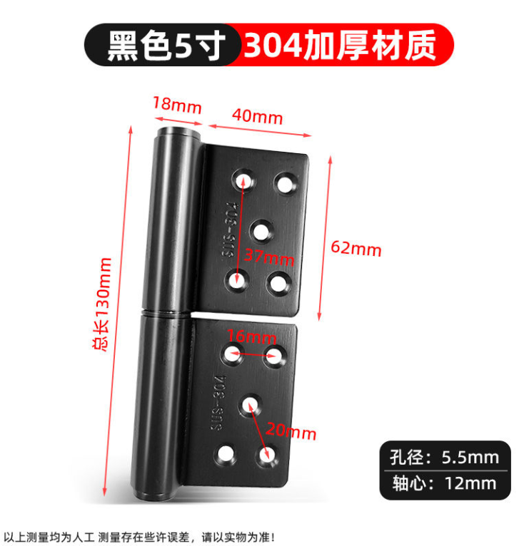 304不锈钢旗铰脱卸旗形合页黑色防火门合页防盗大门铰链5寸3mm
