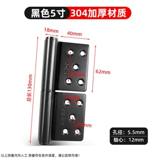 304不锈钢旗铰脱卸旗形合页黑色防火门合页防盗大门铰链5寸3mm