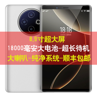 8.9寸超大屏手机18000毫安大电池超长待机2560x1440高分辨率机子