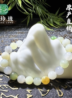 玉玲珑新疆和田玉手链圆珠多宝手串多色玉手链单圈糖玉湖水白玉