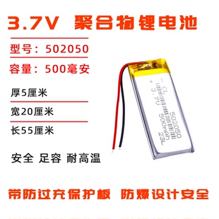 502050 3.7V 500MAH 通用502248 适用录音笔插卡音箱锂电池可充电