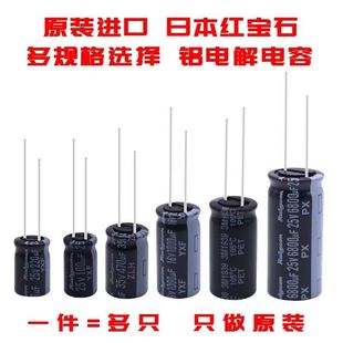 63V 日本进口红宝石Rubycon电容16V 100UF 原装