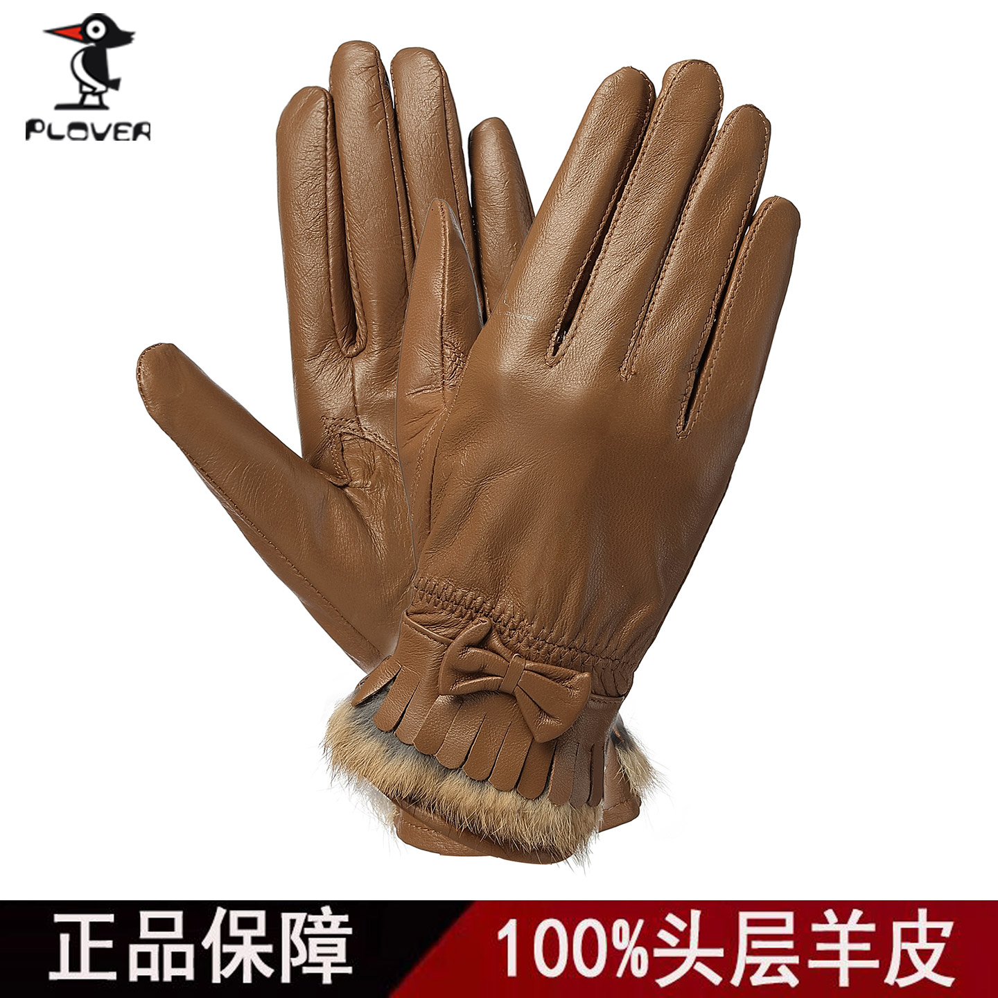 PLOVER女士羊皮手套冬季保暖