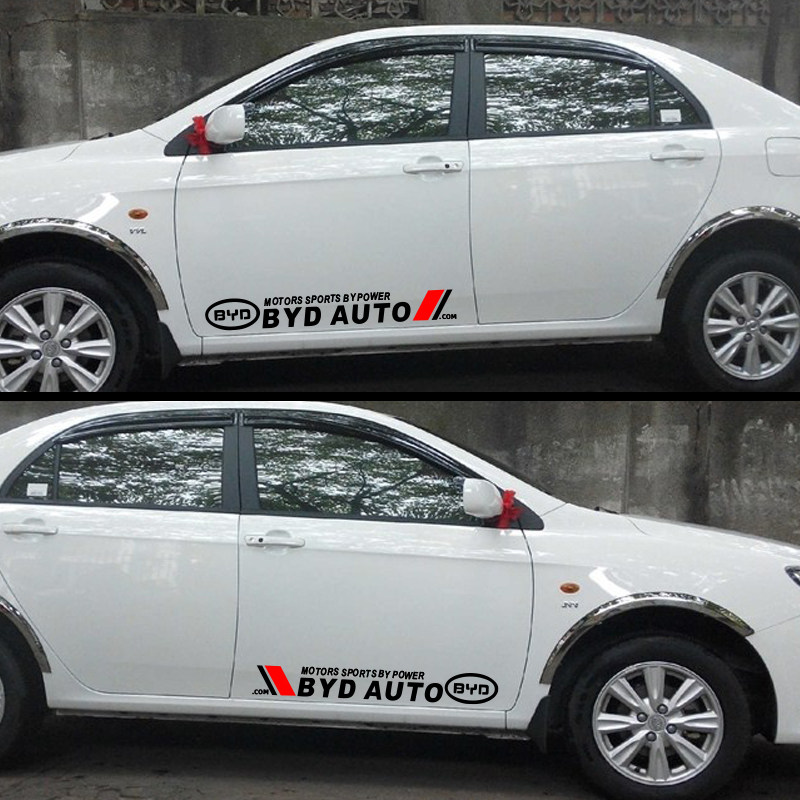 比亚迪BYD专用车贴 S6S7F3F6F0G3G6速锐 拉花车门 车身个性改装贴