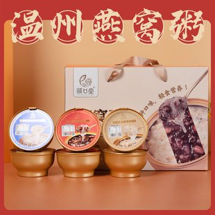 顺口堂燕窝粥礼盒装厚椰乳藜麦五红马蹄玄米燕窝粥送礼